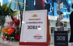 CIMT2017盛大開幕，海天精工再獲“行業(yè)30強(qiáng)”
